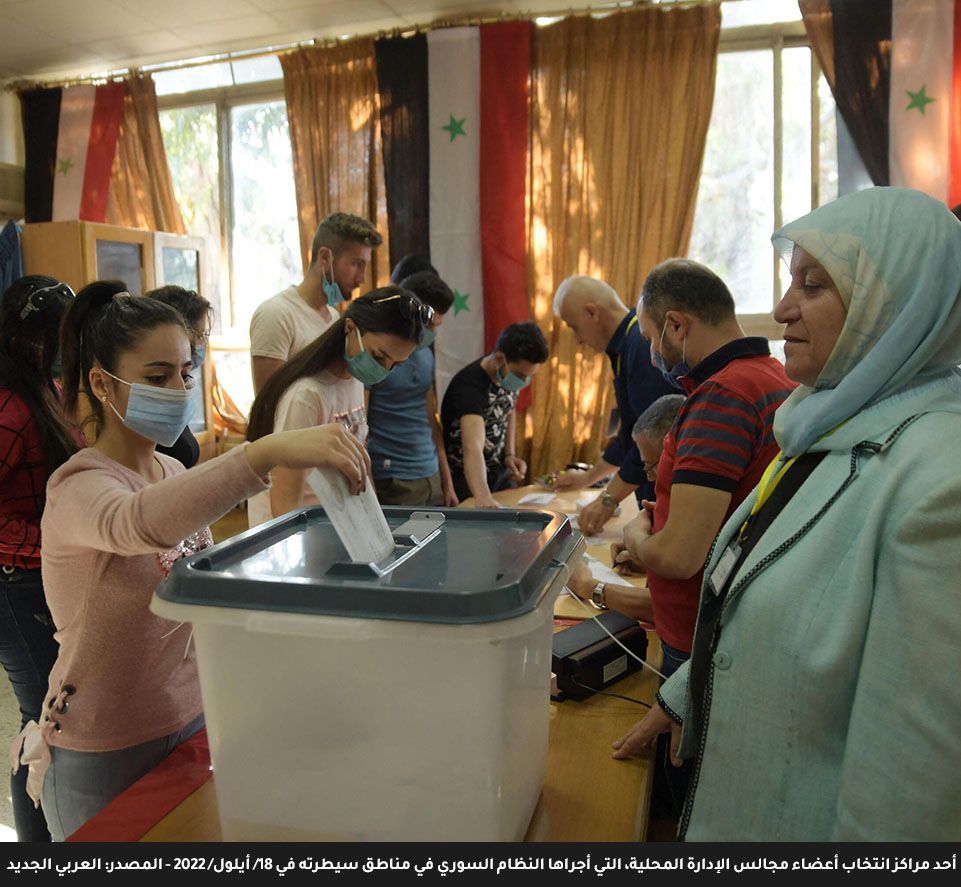 انتخابات الإدارة المحلية التي أجراها النظام السوري عديمة الشرعية ولا تمثل إرادة وحقوق الشعب السوري
