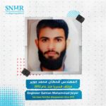 Engineer Qahtan Muhammad Jwyer Cover