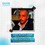The citizen Adnan Ahmad al Hamdo