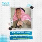 The citizen Wasel Muhammad al Ghanem