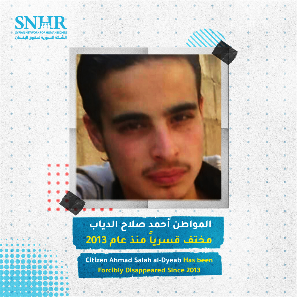 المواطن أحمد صلاح الدياب مختف قسرياً منذ عام 2013