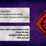 ضحايا نساء2-5-2015