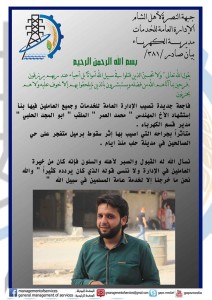 مهندس