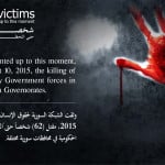 حصيلة الضحايا العامة يوم 10 آب