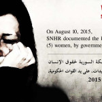 ضحايا النساء  يوم 10 آب