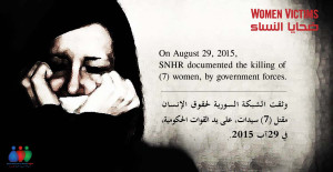 ضحايا النساء يوم 29 آب