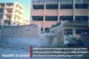 مدرسة جسر الشغور للنشر