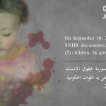 ضحايا الأطفال  يوم 16 أيلول