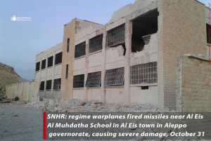 مدرسة العيس المحدثة بلدة العيس حلب