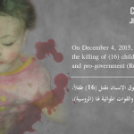 ضحايا الأطفال 8