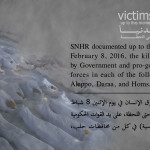 حصيلة الضحايا العامة 9