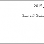 التل