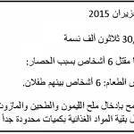 القابون