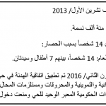 الوعر