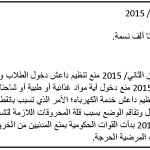دير الزور