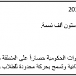 قدسيا والهامة