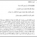 مضايا