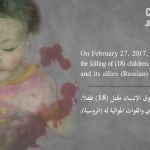 ضحايا الأطفال 8
