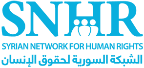 الشبكة السورية لحقوق الإنسان