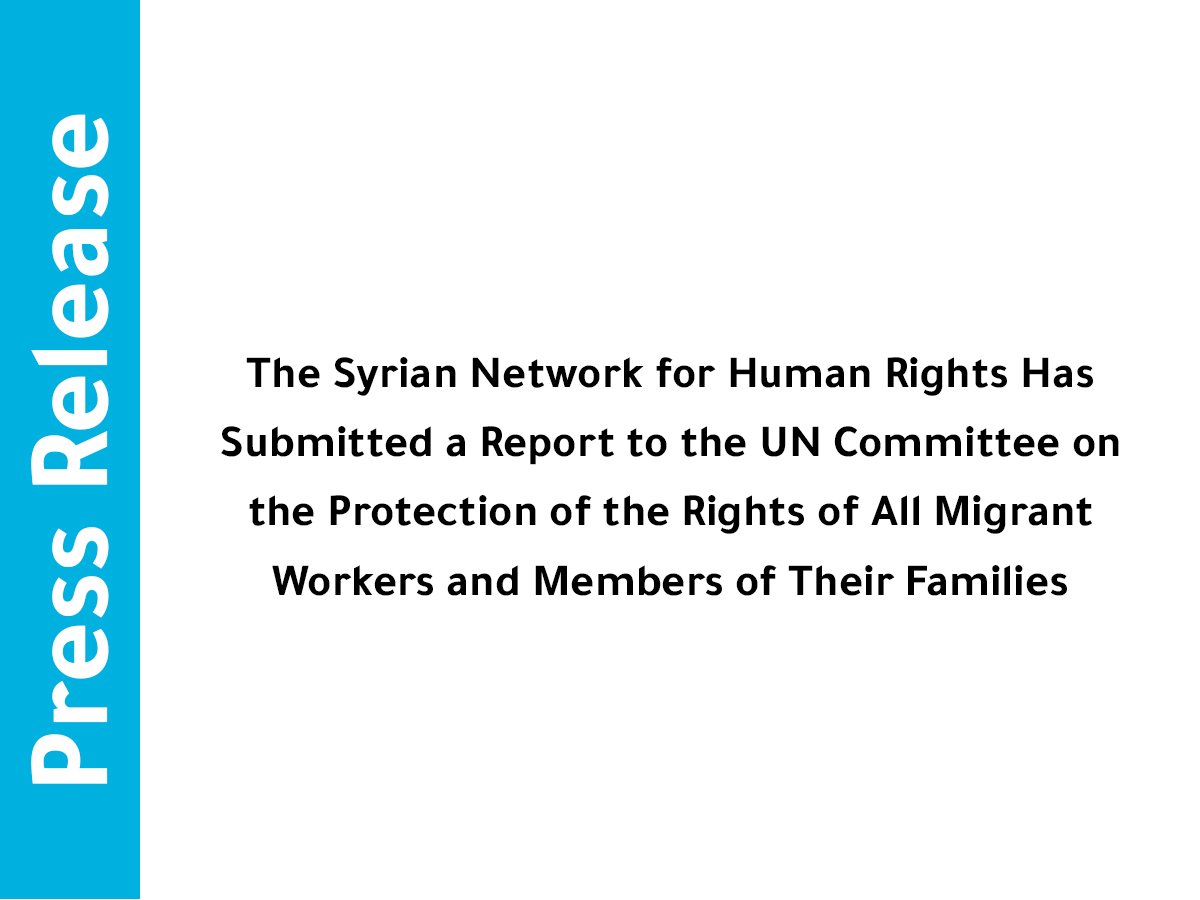 The Syrian Network for Human Rights Has Submitted a Report to the UN Committee on the Protection of the Rights of All Migrant Workers and Members of Their Families
