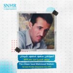 The citizen Saud Mahmoud Shehan